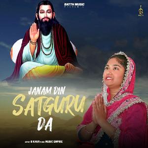 Janamdin Satguru Da