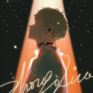 繁星的告白—周棋洛角色告白曲