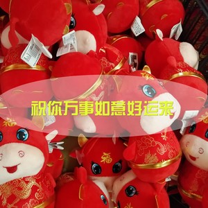 祝你万事如意好运来