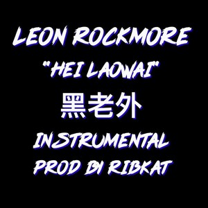 Hei Laowai (Inst.)