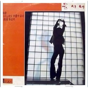 나의 조국 (군가)