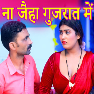 Umesh Yadav - Na jaiha Gujrat Me