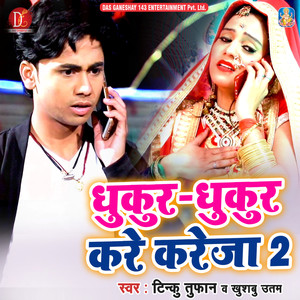 Dhukur Dhukur Kare Kareja 2