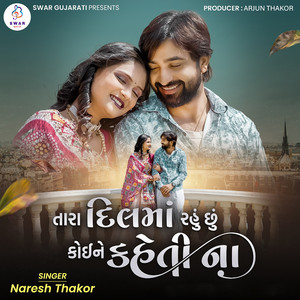 Tara Dilma Rahu Chhu Koi Ne Kaheti Na