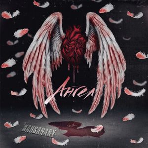 Ангел (Explicit)