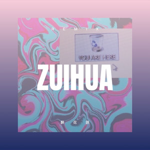 钭飞薇 - 刀马旦 (Remix)