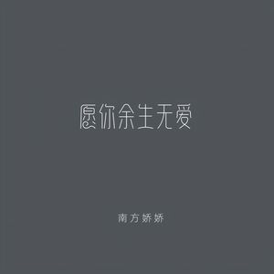 晚风吹心儿碎