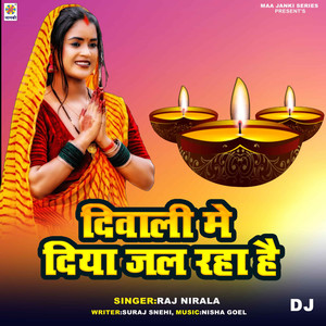 Diwali Me Diya Jal Raha Hai DJ