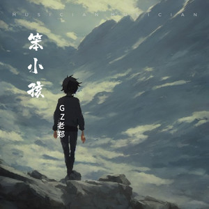 Shall We Talk-GZ老郑