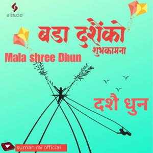 Mala Shree Dhun दशै धुन