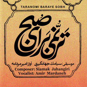 Taranomi Baraye Sobh
