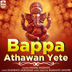 Bappa Athawan Yete