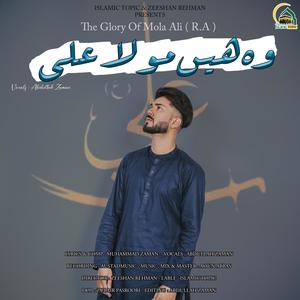 Wo Hain Mola ALI (R.A) (feat. Adullah Zaman)