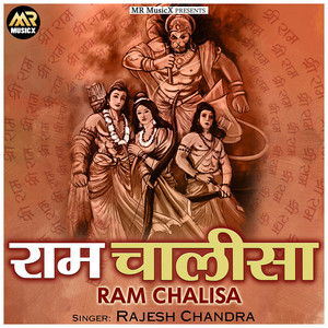 Ram Chalisa