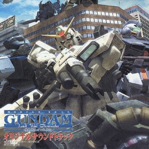 機動戦士ガンダム戦記 オリジナルサウンドトラック (机动战士高达战记 OST)