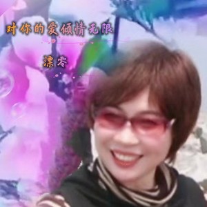 对你的爱倾情无限 (伴奏)