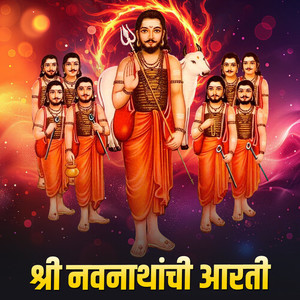 Shree Navnathanchi Aarti