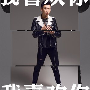 你若不离，我便不弃