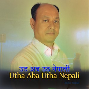 Utha Aba Utha Nepali