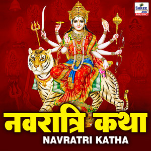 Navratri Katha