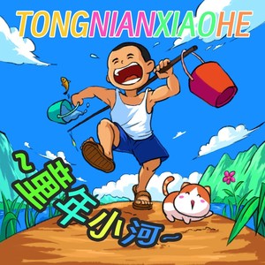 交叉线-陈东兴