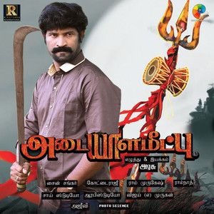 Oru Thadava
