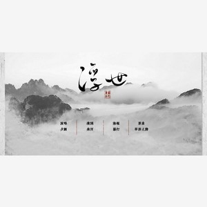 【魔道祖师·蓝湛】含光