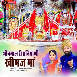 Bhinmal Ri Dhaniyani Khimaj Maa