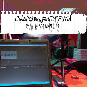 Красноярский Биг-Бен (посв. Сеньке) (Explicit)