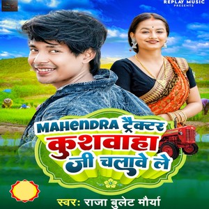 Mahendra Tractor Kushwaha Ji Chalave Le