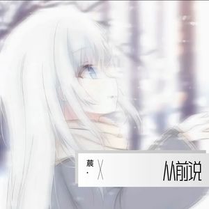 你，好不好？ (翻奏: Eric周兴哲)