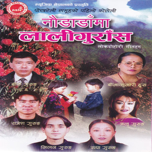 Nau Dandama Lali Gurans