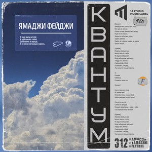 Квантум