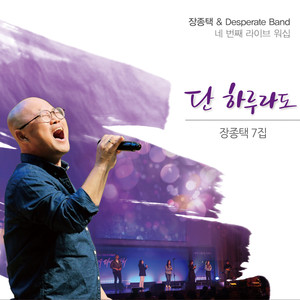 단 하루라도 Can’t Live Without You