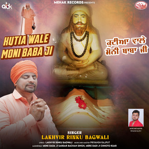 Kutia Wale Moni Baba Ji