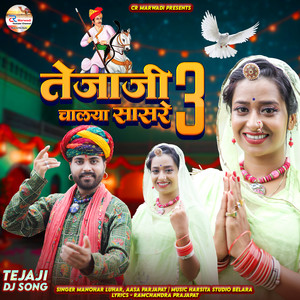 Teejaji chaaliya sasare 03 (Explicit)