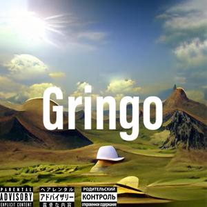 Gringo (Explicit)