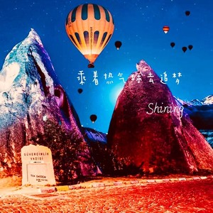 游乐园上空的热气球