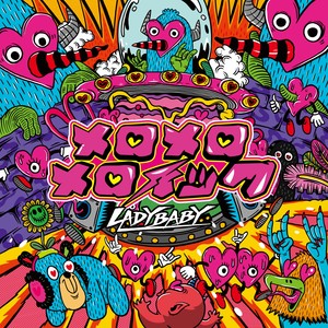 メロメロメロイック