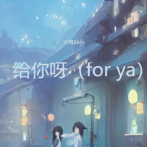 花开花落花若梦