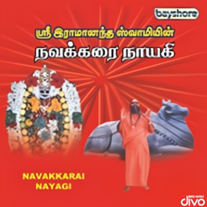 Navakkarai Nayagi