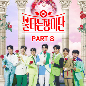 코파카바나 (Copacabana) (Inst.)