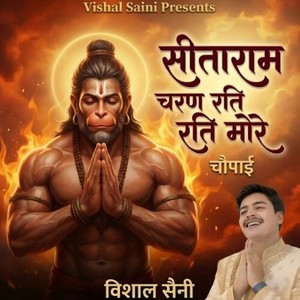 Sitaram Charan Rati Rati More