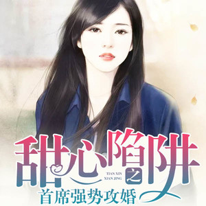 喜鹊有声 - 第2集_不依不饶