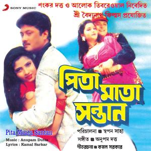 Tomake Peye Ei Mon Bole