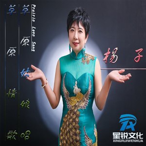 草原情歌草原姑娘唱