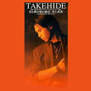 最後のわがまま (最后的任性)