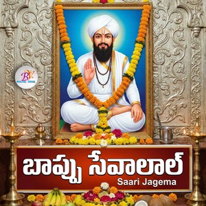 Baappu Sevalal Saari Jagema