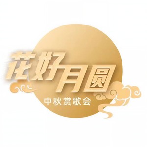 歌谣 (Live)
