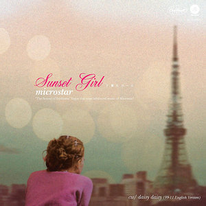 Daisy Daisy (99-11 English Version)